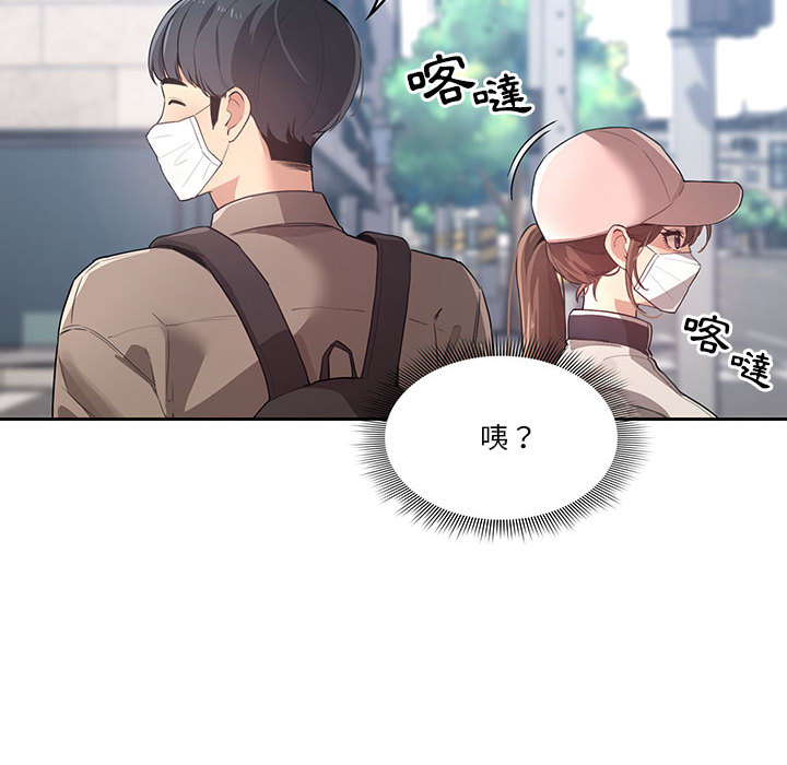 疫情期间的家教生活[h漫]韩漫全集-疫情期间的家教生活-第1章无删减无遮挡章节图片 