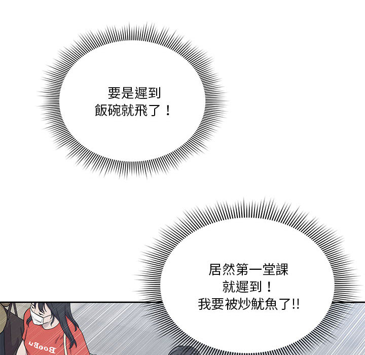疫情期间的家教生活[h漫]韩漫全集-疫情期间的家教生活-第1章无删减无遮挡章节图片 