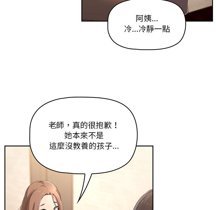 疫情期间的家教生活[h漫]韩漫全集-疫情期间的家教生活-第1章无删减无遮挡章节图片 