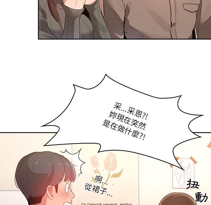 疫情期间的家教生活[h漫]韩漫全集-疫情期间的家教生活-第1章无删减无遮挡章节图片 