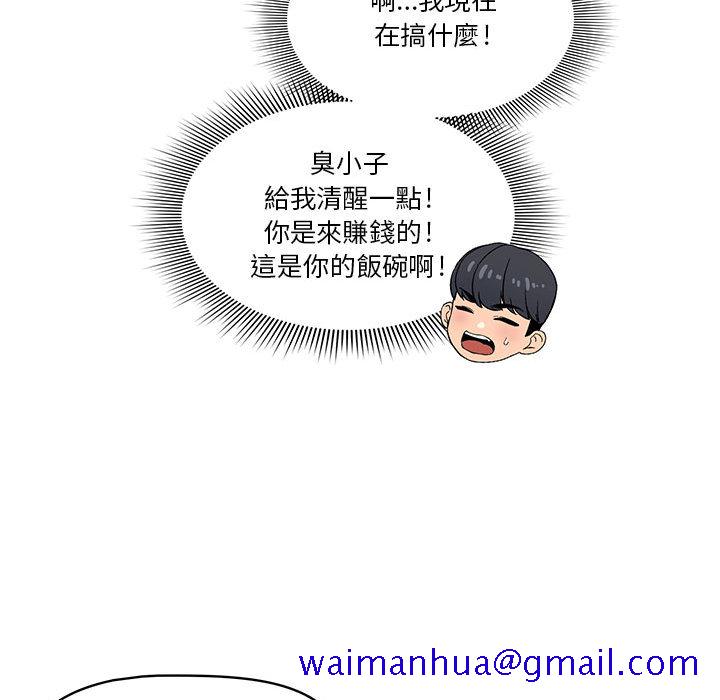 疫情期间的家教生活[h漫]韩漫全集-疫情期间的家教生活-第1章无删减无遮挡章节图片 