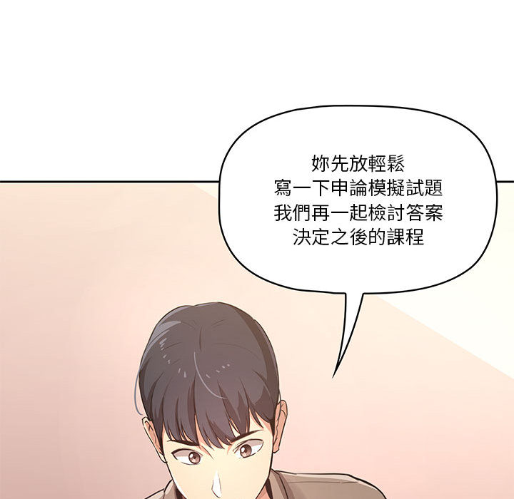 疫情期间的家教生活[h漫]韩漫全集-疫情期间的家教生活-第1章无删减无遮挡章节图片 