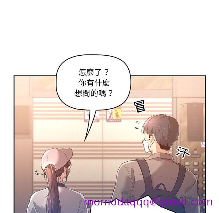 疫情期间的家教生活[h漫]韩漫全集-疫情期间的家教生活-第1章无删减无遮挡章节图片 