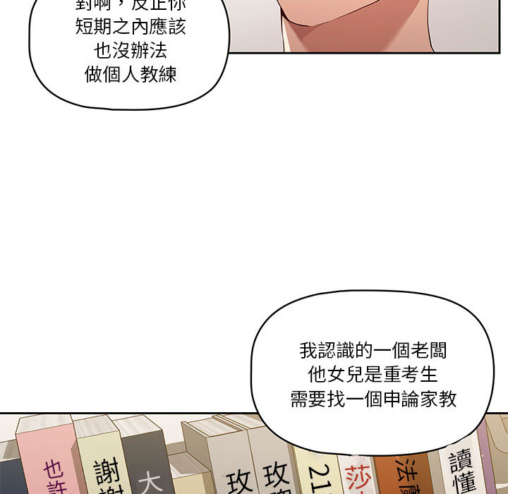 疫情期间的家教生活[h漫]韩漫全集-疫情期间的家教生活-第1章无删减无遮挡章节图片 