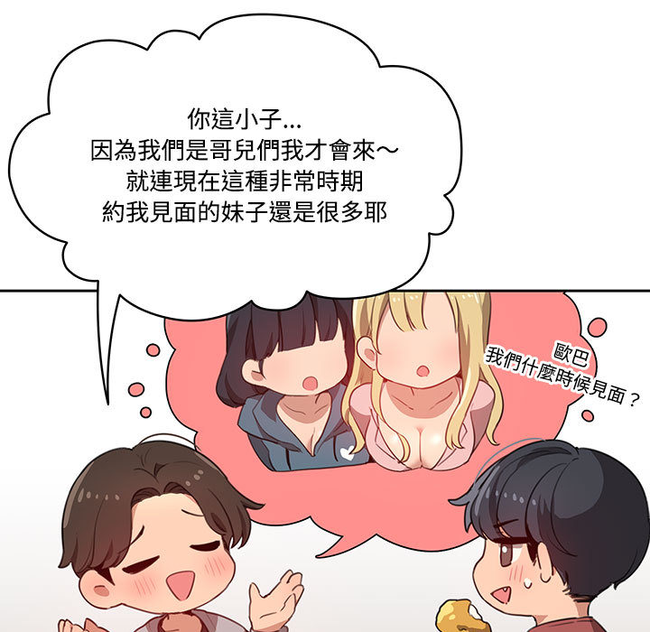 疫情期间的家教生活[h漫]韩漫全集-疫情期间的家教生活-第1章无删减无遮挡章节图片 