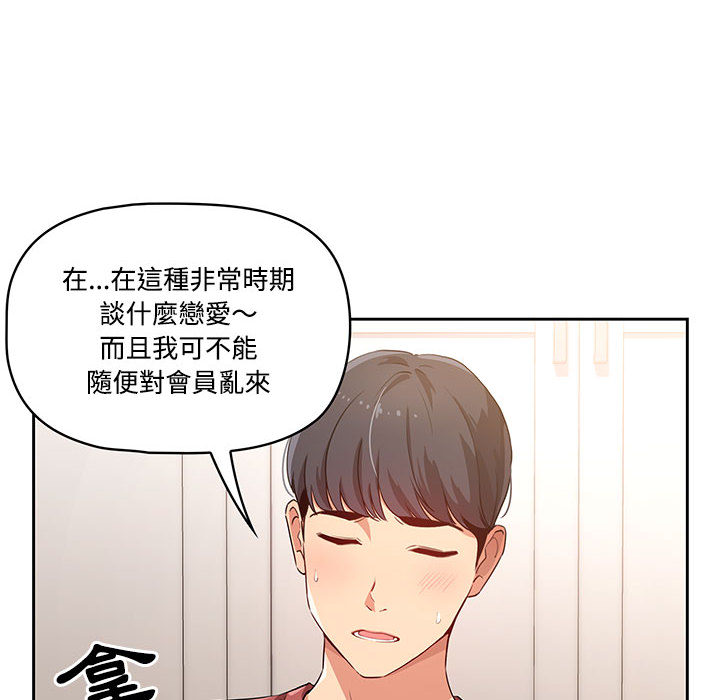 疫情期间的家教生活[h漫]韩漫全集-疫情期间的家教生活-第1章无删减无遮挡章节图片 
