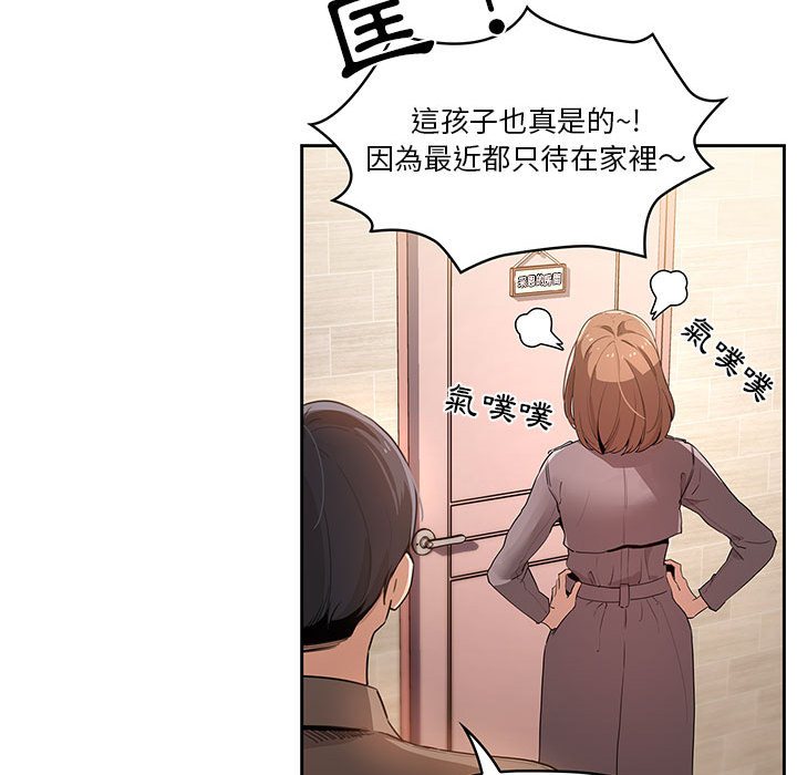 疫情期间的家教生活[h漫]韩漫全集-疫情期间的家教生活-第1章无删减无遮挡章节图片 