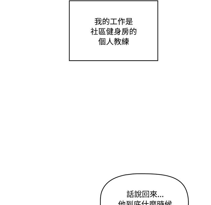 疫情期间的家教生活[h漫]韩漫全集-疫情期间的家教生活-第1章无删减无遮挡章节图片 