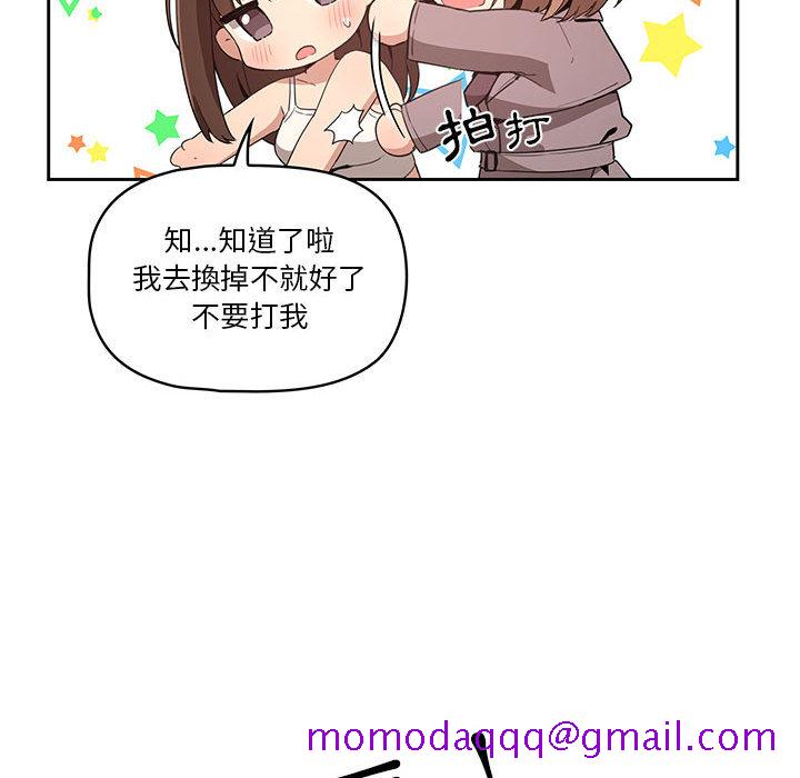 疫情期间的家教生活[h漫]韩漫全集-疫情期间的家教生活-第1章无删减无遮挡章节图片 