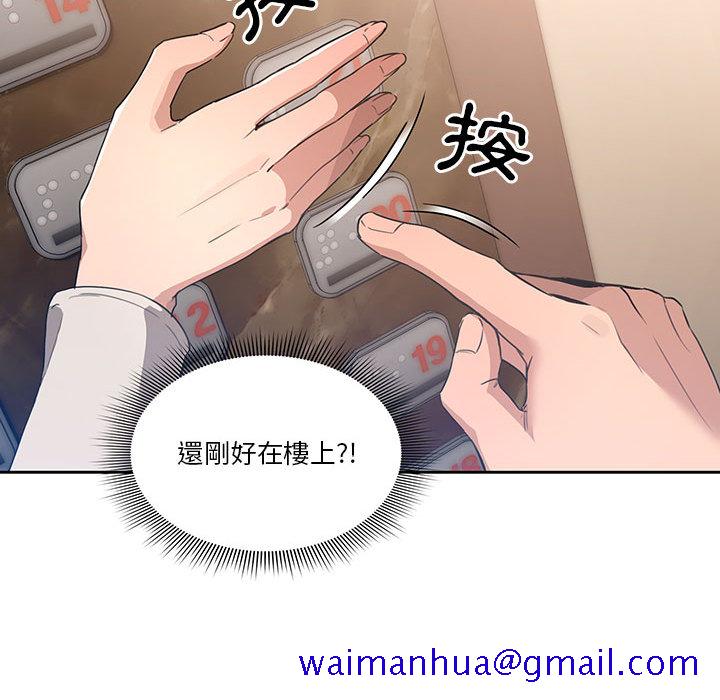 疫情期间的家教生活[h漫]韩漫全集-疫情期间的家教生活-第1章无删减无遮挡章节图片 