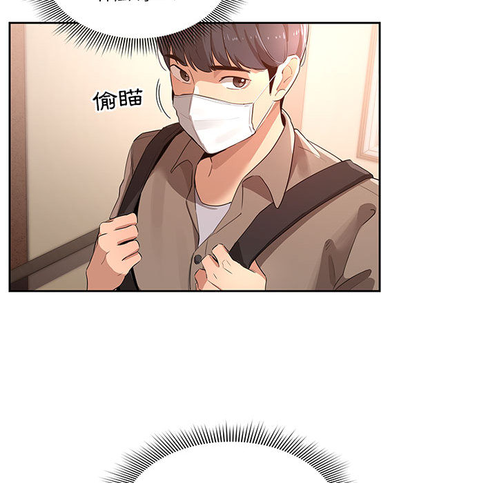 疫情期间的家教生活[h漫]韩漫全集-疫情期间的家教生活-第1章无删减无遮挡章节图片 