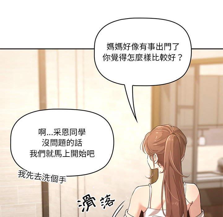 疫情期间的家教生活[h漫]韩漫全集-疫情期间的家教生活-第1章无删减无遮挡章节图片 