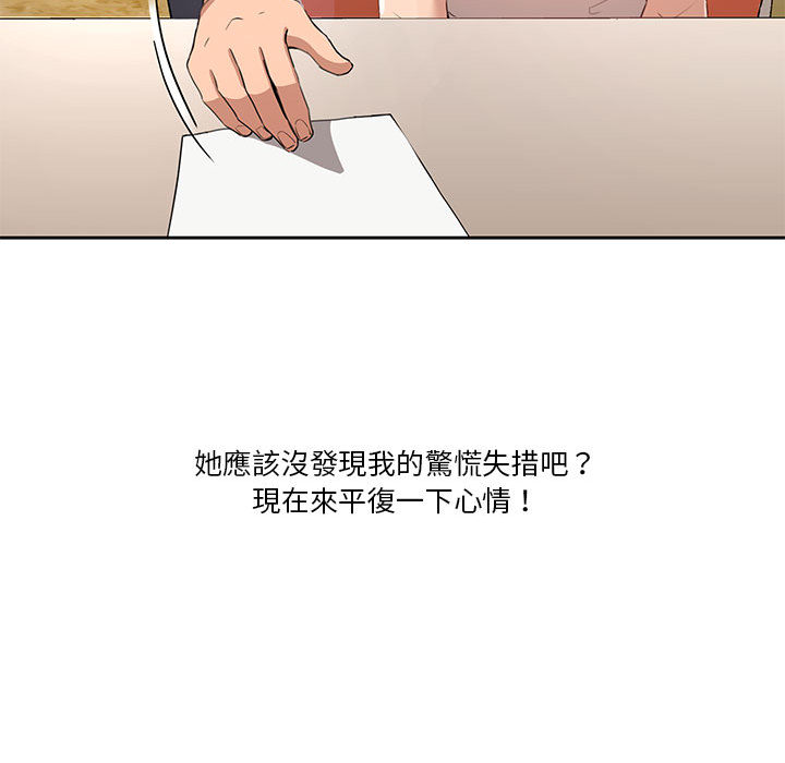 疫情期间的家教生活[h漫]韩漫全集-疫情期间的家教生活-第1章无删减无遮挡章节图片 