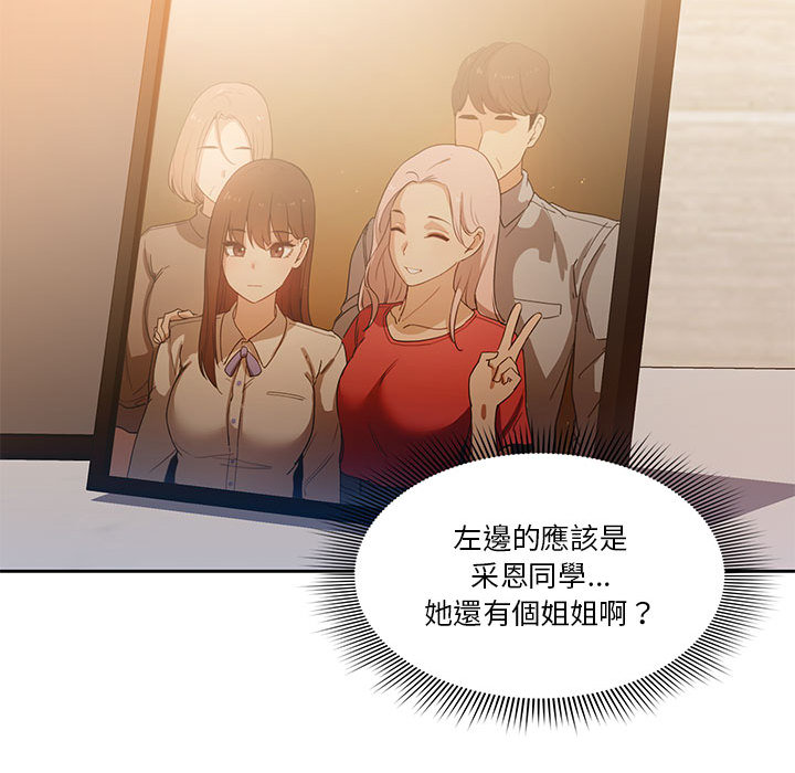 疫情期间的家教生活[h漫]韩漫全集-疫情期间的家教生活-第1章无删减无遮挡章节图片 