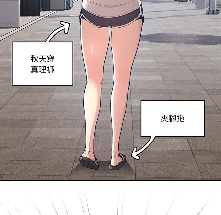 疫情期间的家教生活[h漫]韩漫全集-疫情期间的家教生活-第1章无删减无遮挡章节图片 