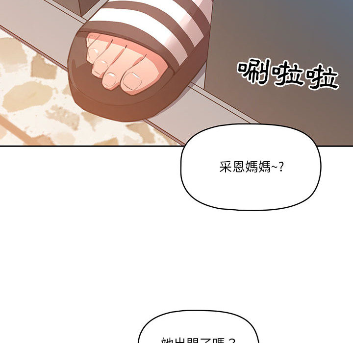 疫情期间的家教生活[h漫]韩漫全集-疫情期间的家教生活-第1章无删减无遮挡章节图片 