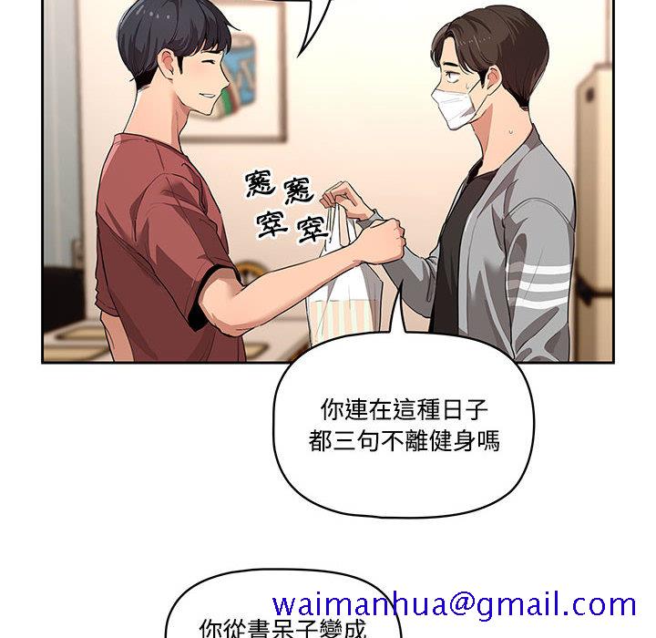 疫情期间的家教生活[h漫]韩漫全集-疫情期间的家教生活-第1章无删减无遮挡章节图片 