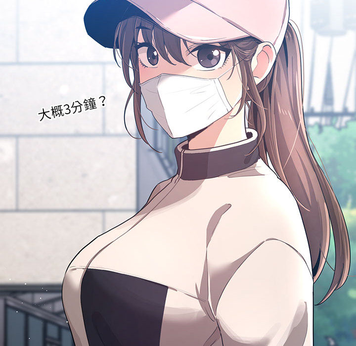 疫情期间的家教生活[h漫]韩漫全集-疫情期间的家教生活-第1章无删减无遮挡章节图片 