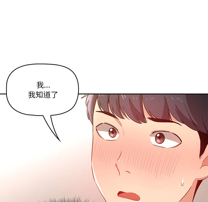 疫情期间的家教生活[h漫]韩漫全集-疫情期间的家教生活-第1章无删减无遮挡章节图片 