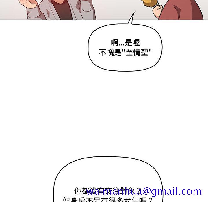 疫情期间的家教生活[h漫]韩漫全集-疫情期间的家教生活-第1章无删减无遮挡章节图片 