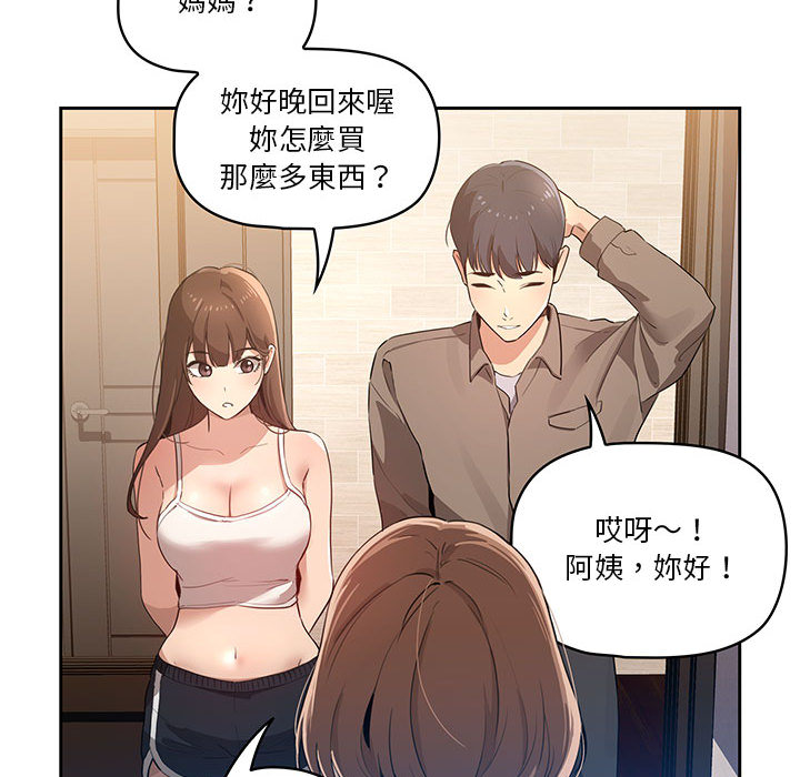 疫情期间的家教生活[h漫]韩漫全集-疫情期间的家教生活-第1章无删减无遮挡章节图片 