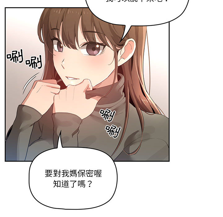 疫情期间的家教生活[h漫]韩漫全集-疫情期间的家教生活-第1章无删减无遮挡章节图片 