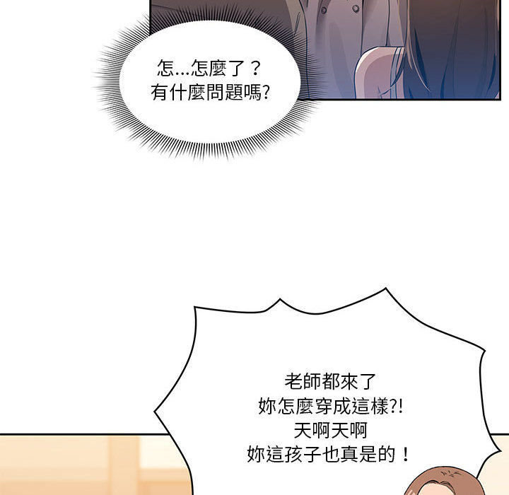 疫情期间的家教生活[h漫]韩漫全集-疫情期间的家教生活-第1章无删减无遮挡章节图片 