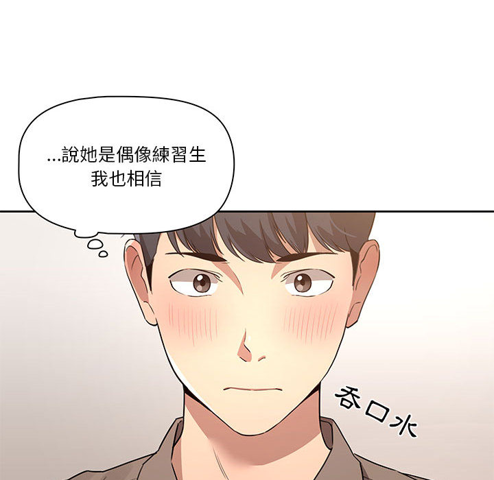 疫情期间的家教生活[h漫]韩漫全集-疫情期间的家教生活-第1章无删减无遮挡章节图片 