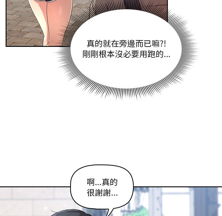 疫情期间的家教生活[h漫]韩漫全集-疫情期间的家教生活-第1章无删减无遮挡章节图片 
