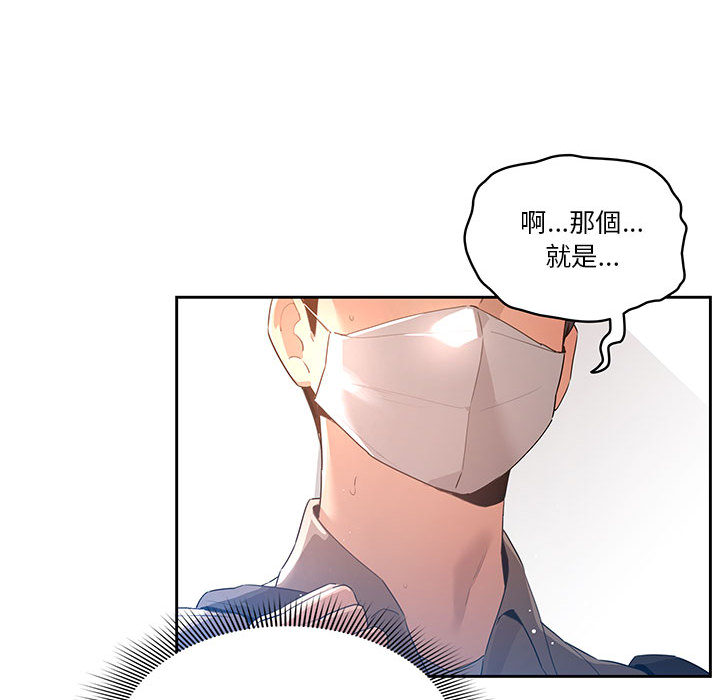 疫情期间的家教生活[h漫]韩漫全集-疫情期间的家教生活-第1章无删减无遮挡章节图片 