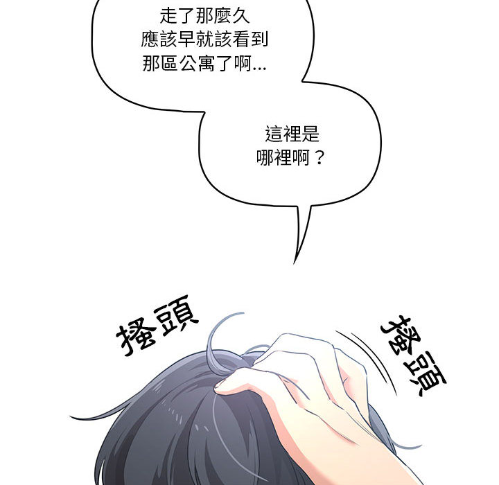 疫情期间的家教生活[h漫]韩漫全集-疫情期间的家教生活-第1章无删减无遮挡章节图片 