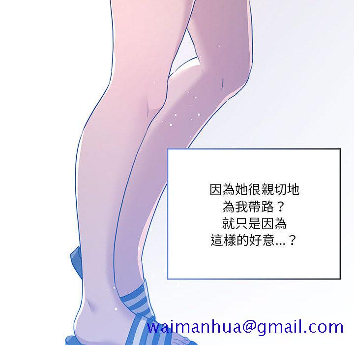 疫情期间的家教生活[h漫]韩漫全集-疫情期间的家教生活-第1章无删减无遮挡章节图片 