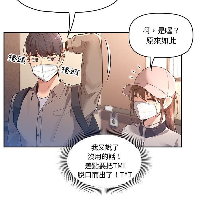 疫情期间的家教生活[h漫]韩漫全集-疫情期间的家教生活-第1章无删减无遮挡章节图片 