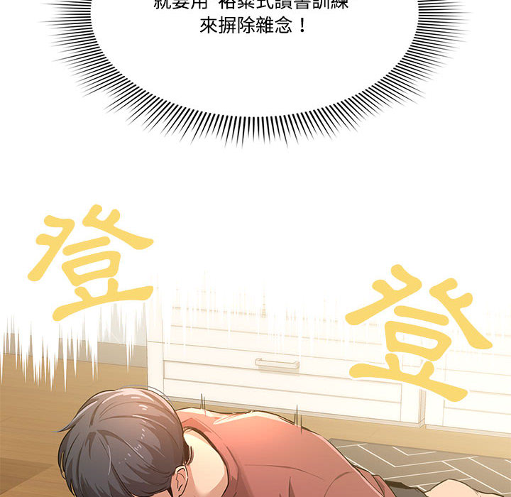 疫情期间的家教生活[h漫]韩漫全集-疫情期间的家教生活-第1章无删减无遮挡章节图片 