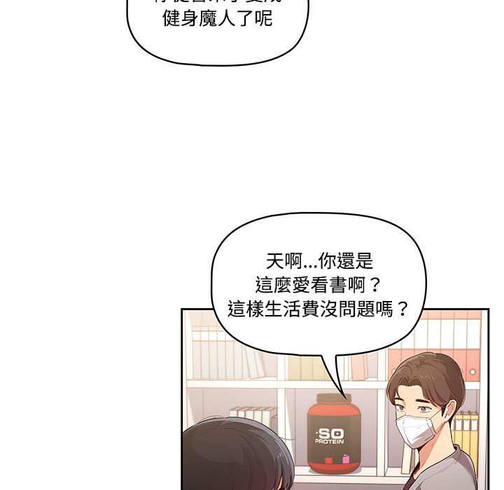 疫情期间的家教生活[h漫]韩漫全集-疫情期间的家教生活-第1章无删减无遮挡章节图片 