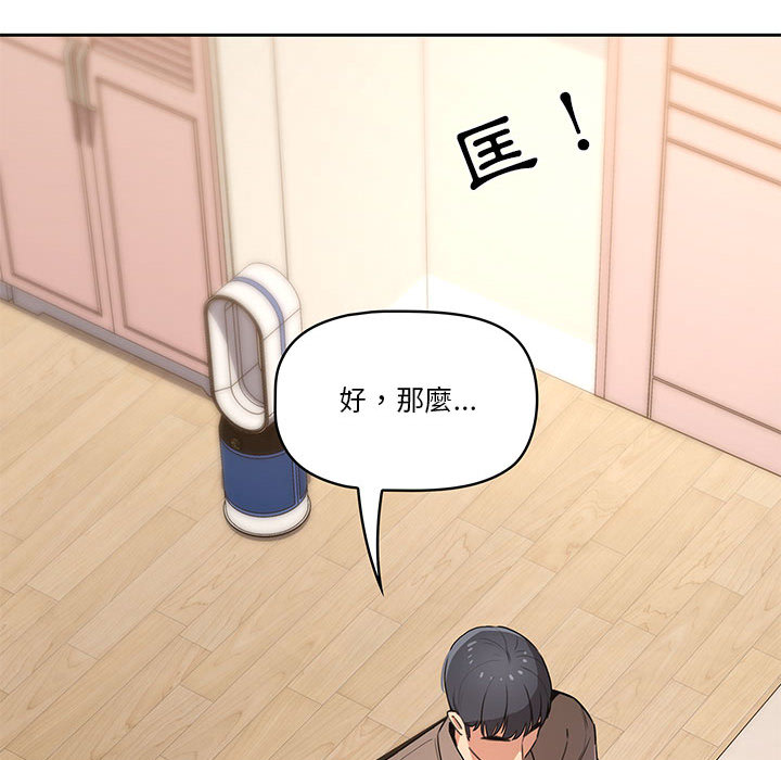 疫情期间的家教生活[h漫]韩漫全集-疫情期间的家教生活-第1章无删减无遮挡章节图片 