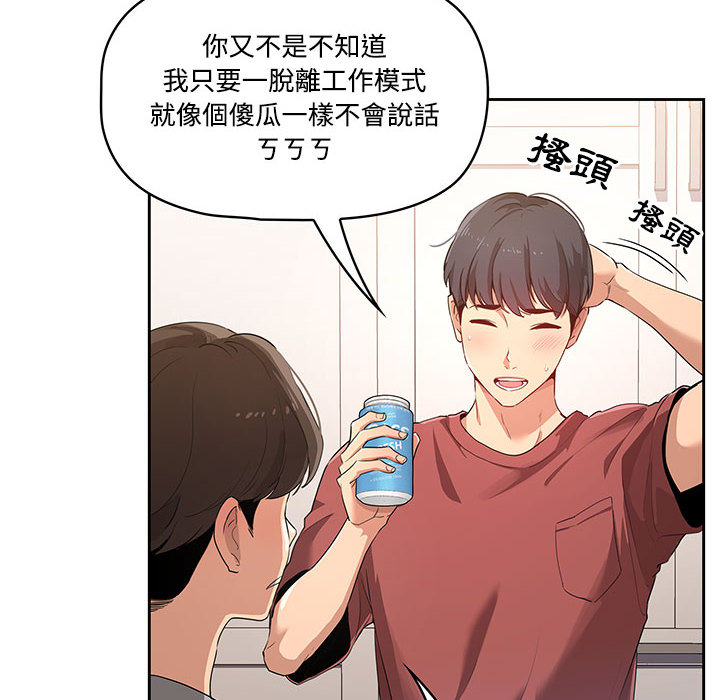 疫情期间的家教生活[h漫]韩漫全集-疫情期间的家教生活-第1章无删减无遮挡章节图片 
