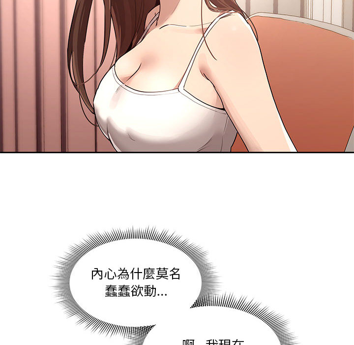 疫情期间的家教生活[h漫]韩漫全集-疫情期间的家教生活-第1章无删减无遮挡章节图片 