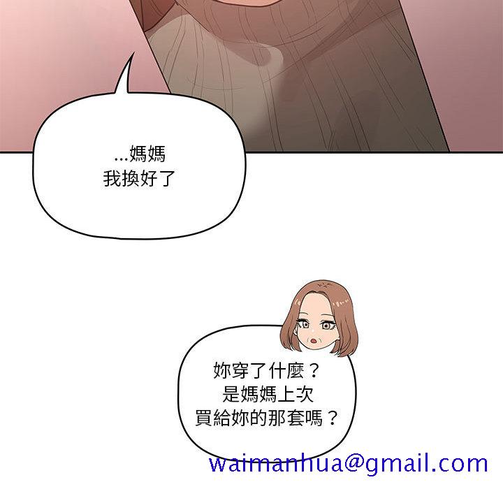 疫情期间的家教生活[h漫]韩漫全集-疫情期间的家教生活-第1章无删减无遮挡章节图片 