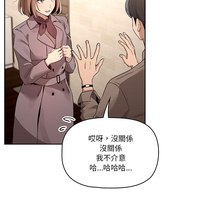 疫情期间的家教生活[h漫]韩漫全集-疫情期间的家教生活-第1章无删减无遮挡章节图片 