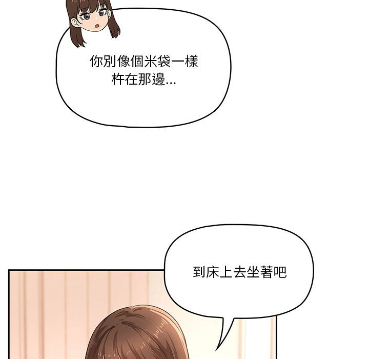 疫情期间的家教生活[h漫]韩漫全集-疫情期间的家教生活-第1章无删减无遮挡章节图片 