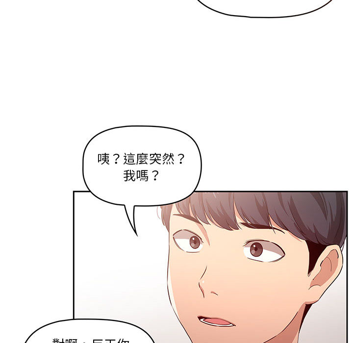 疫情期间的家教生活[h漫]韩漫全集-疫情期间的家教生活-第1章无删减无遮挡章节图片 
