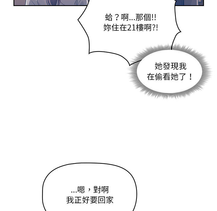 疫情期间的家教生活[h漫]韩漫全集-疫情期间的家教生活-第1章无删减无遮挡章节图片 