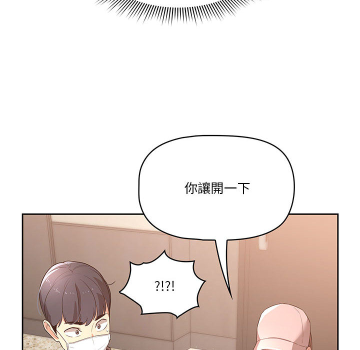 疫情期间的家教生活[h漫]韩漫全集-疫情期间的家教生活-第1章无删减无遮挡章节图片 