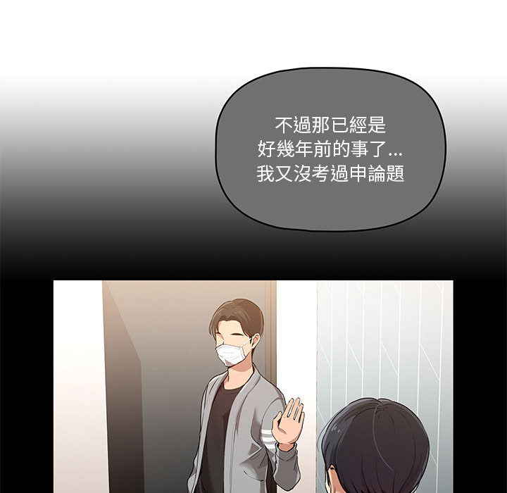 疫情期间的家教生活[h漫]韩漫全集-疫情期间的家教生活-第1章无删减无遮挡章节图片 