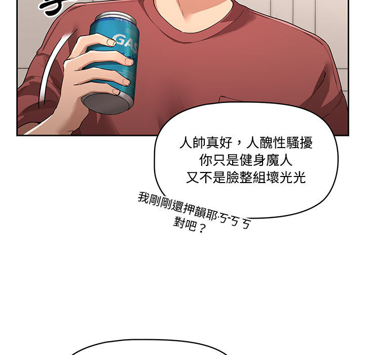 疫情期间的家教生活[h漫]韩漫全集-疫情期间的家教生活-第1章无删减无遮挡章节图片 
