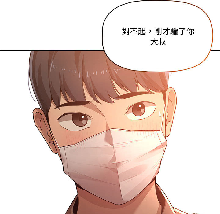 疫情期间的家教生活[h漫]韩漫全集-疫情期间的家教生活-第1章无删减无遮挡章节图片 