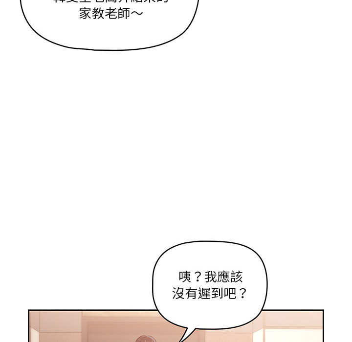 疫情期间的家教生活[h漫]韩漫全集-疫情期间的家教生活-第1章无删减无遮挡章节图片 