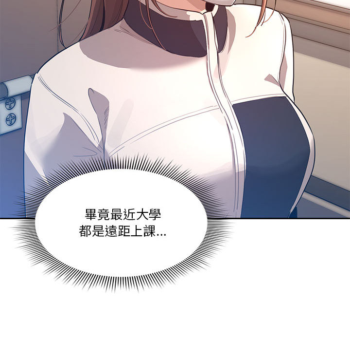 疫情期间的家教生活[h漫]韩漫全集-疫情期间的家教生活-第1章无删减无遮挡章节图片 