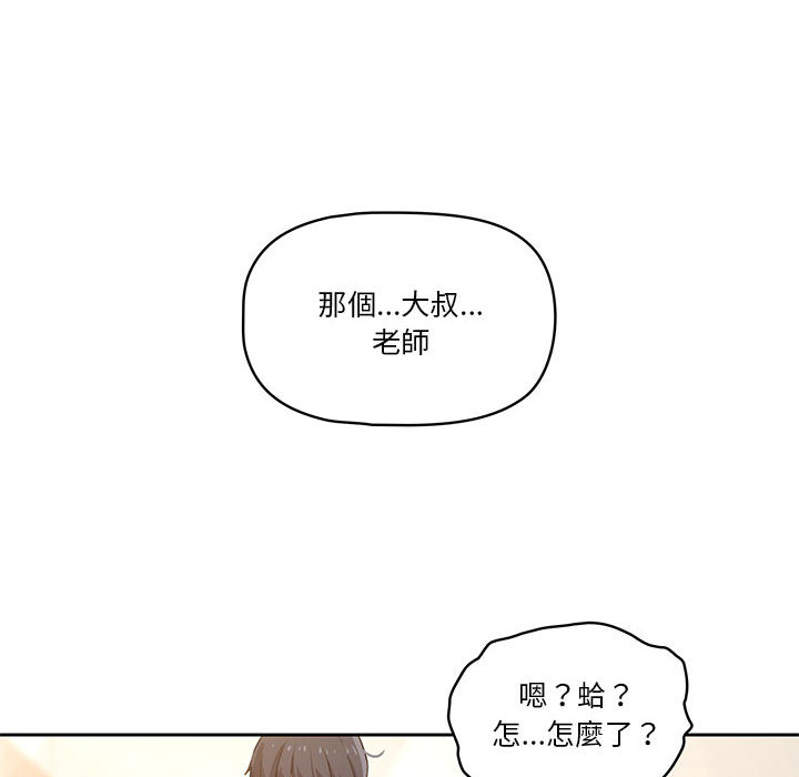 疫情期间的家教生活[h漫]韩漫全集-疫情期间的家教生活-第1章无删减无遮挡章节图片 